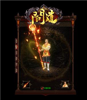 武灵天龙八部私服